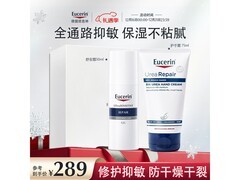 优色林舒安霜护手霜套装，直降10元！