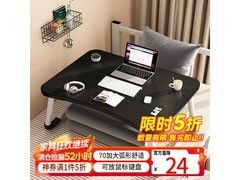 易漫折叠电脑桌限时23.5元