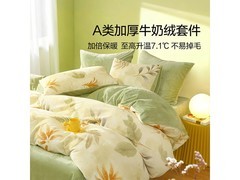 百丽丝A类牛奶绒四件套139元