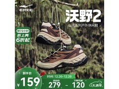 鸿星尔克沃野2男鞋138元抢