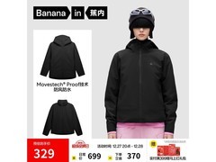 蕉内女士三防拼色抓绒冲锋衣低至329元