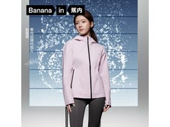 蕉内女士冲锋衣秋冬特惠1件5折仅168元