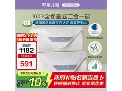 罗莱儿童蚕丝被5.7斤