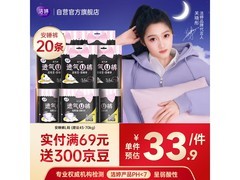 洁婷夜用裤型卫生巾20条装