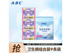 ABC安睡裤夜安裤L码9条13.9元