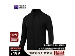 必迈男款运动夹克5折，到手仅113元