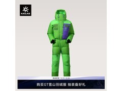 凯乐石8000GT男款羽绒服
