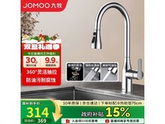 九牧厨房水龙头活动价低至197元