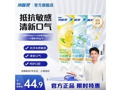 冷酸灵抗敏牙膏3支装11.9元