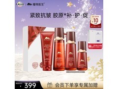 植物医生凝时焕颜套装79元