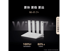 华为路由BE3 Pro疾风版197元