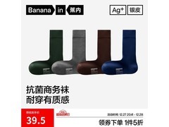 蕉内银皮509S男袜3双装钜惠