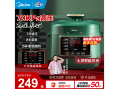 美的MY - S340电压力锅，到手仅217元