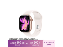 Apple Watch S11限时直降500