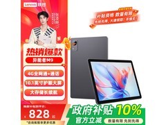联想异能者M910平板，直降享828元好价
