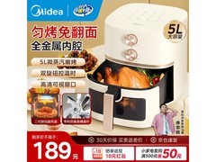美的5.3L空气炸锅一体机，179元带回家