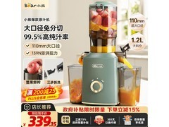 小熊YZJ - F02E3原汁机，到手279元