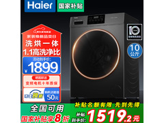 海尔10kg洗烘一体XQG100 - H506H洗衣机史低价