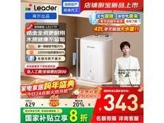 海尔统帅7升小厨宝京东特惠低至343元