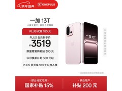 一加13T 5G手机3019元抢