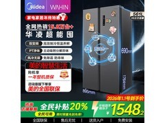 华凌561升对开门冰箱1548元