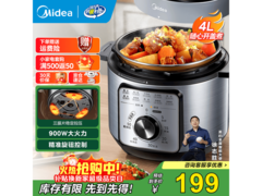 美的4L电压力锅活动价低至179元