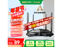腾达Tenda AC10路由器活动价低至75.65元