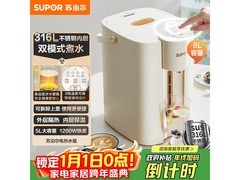 苏泊尔5L电热水瓶京东特惠低至224元