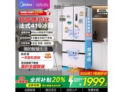 华凌419WUFPZ冰箱京东特惠低至1999元