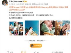 荣耀发布WIN系列旗舰手机：万毫安时电池+顶级影像电竞新标杆