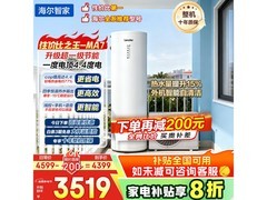 Leader海尔200升空气能热水器低至3448元