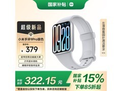 小米手环9 Pro银色版限时特惠