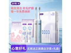 舒客T3电动牙刷套装京东特惠低至108元