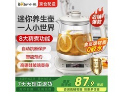 小熊 0.8L 养生壶活动价低至 82.9 元