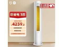 小米巨省电3匹空调特价4239.2