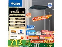 海尔8kg全自动波轮洗衣机低至669元