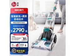 胡佛二合一地毯清洗机，到手价2790元