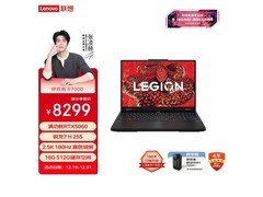 联想拯救者R7000电竞本钜惠