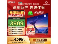 红米85英寸4K液晶电视，到手仅3893元！