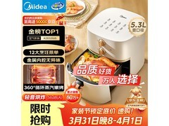 美的5L空气炸锅补贴后低至138元