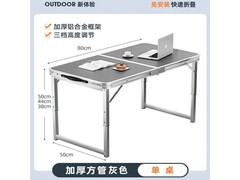 OLOEY户外折叠桌79元包邮