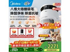 美的宠物空气净化器珍珠白款