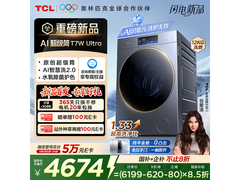 TCL G120T7W Ultra-HDIS洗烘一体机