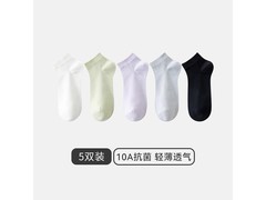 三枪10A抗菌女士4双装袜子仅29.9元