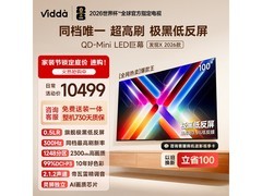 Vidda 100VX5Q电视活动价低至7911元