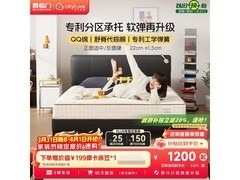 喜临门1x2米床垫京东特惠低至988元