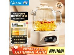 美的1L全玻璃养生壶，到手价低至129元