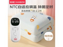 彩虹2*1米电热毯，到手仅226元