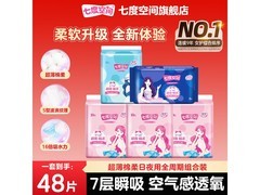 七度空间48片卫生巾套装，到手仅22.9元！