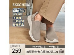 斯凯奇118306男士闪穿鞋低至185元